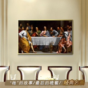 网红装饰画世界知名油达芬奇画伦勃朗卡拉瓦乔室内客厅玄关挂画