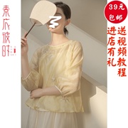 素衣彼时2387春夏中国风女士，茶人服裁剪样板，中式改良圆领服装纸样