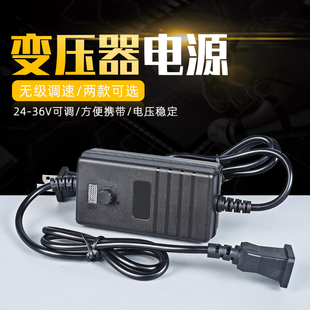 电动螺丝电源变压器微型电源可调速电源适配器稳压器电磨机配件