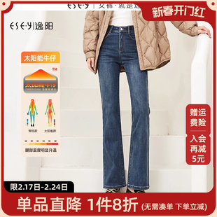 逸阳微喇牛仔裤女2023年冬季高腰加绒保暖显瘦显高喇叭女裤子