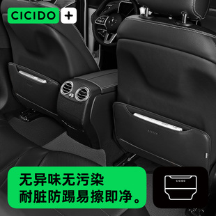 CICIDO汽车防踢垫后排座椅背防磨垫车内用儿童后座防脏保护垫通用