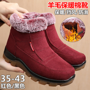 冬季羊毛短靴女老北京布鞋加绒保暖大码棉鞋中老年妈妈防滑牛筋底