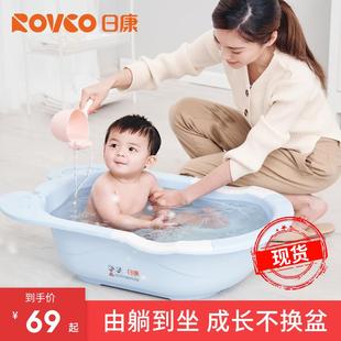 日康婴儿洗澡盆新生儿可坐躺通用宝宝浴盆儿童大号加厚小孩沐浴盆