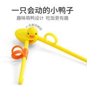 儿童筷子学习训练筷辅食防滑虎口筷子自主进食餐具1-3岁