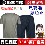 3543体能服男夏季训作服体能训练服套装，圆领运动t恤短袖短裤
