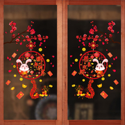 玻璃门贴静电办公室布置窗花贴纸客厅厨房元旦新年春节喜庆装