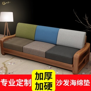 沙发垫子高密度海绵加硬加厚布艺，实木红木带靠背，沙发坐垫定制