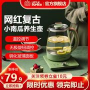 。小南瓜养生壶，全自动玻璃家用多功能煮茶器煮花茶壶办公室mini小
