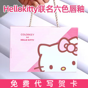 520情人节hellokitty系列联名凯蒂猫生日礼物送女生朋友闺蜜实用