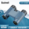 BUSHNELL博士能望远镜H2O水系列双筒便携式折叠充氮防水高倍高清