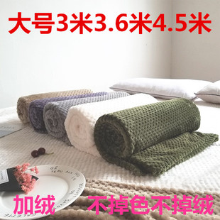 加大纯色网眼毛毯3米3.6米4.5米菠萝格珊瑚绒毯子膝盖毯宠物毯