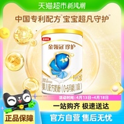 伊利金领冠婴幼儿奶粉珍护1段130g×1罐0-6个月试饮装新客