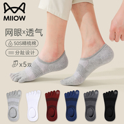 猫人袜子男士五指袜，夏季薄款短袜纯棉网眼，船袜透气吸汗防臭分趾袜