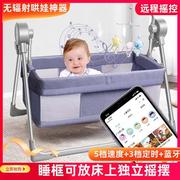 摇篮床婴儿自动摇摇电动多功能婴儿床幼儿童宝宝小孩哄娃神器移动