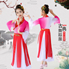 古典舞演出服女童中国风舞蹈服装表演扇子舞儿童练功服民族舞飘逸