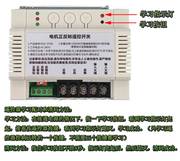 380v无线遥控开关三相电正反转大功率倒顺卷帘机道闸控制器开关