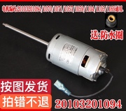 直流永磁电机适用于九阳豆浆机DJ12B-A01SG/A605SG/A611SG电机