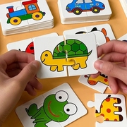 幼儿启蒙配对拼图宝宝，益智早教简易儿童卡片，1-2-3岁4男孩女孩玩具