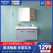 arrow箭牌卫浴浴室柜组合轻奢现代洗脸盆，柜组合1米实木防潮挂墙式