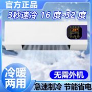 移动小空调卧室小型制冷风扇冷热两用冷暖家用室内静音免安装省电
