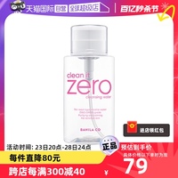 净柔卸妆水按压瓶500ml