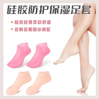 凝胶足膜袜去死皮角质硅胶，脚膜防脚后跟，干裂足膜脚部嫩白保湿护理