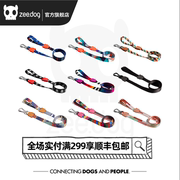 zeedog狗狗牵引绳小中大型犬泰迪，柯基金毛牵引带宠物用品牵狗绳