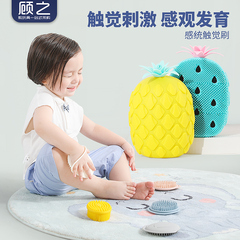 宝宝感统刷硅胶家用触觉刷儿童早教训练器材触觉球婴儿按摩刷抚触
