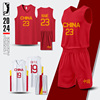 中国队男篮女篮球服球衣队服，团队比赛运动大学生，篮球服国家队定制