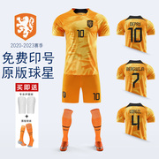 2022荷兰世界杯足球服套装男定制4号范戴克国家队印字儿童足球衣