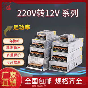 220V转12V直流电源3A10A30A12v10a开关电源变压器适配器稳压电源
