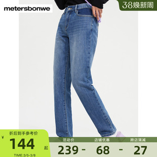 美特斯邦威牛仔裤女2023秋季蓝色直筒裤休闲舒适长裤子烟管裤
