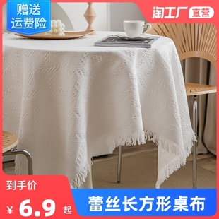 蕾丝针织ins风长方形，桌布白色圆桌复古茶几，餐桌盖布轻奢书桌台布