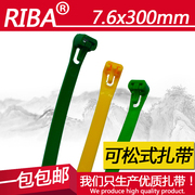 彩色活扣尼龙扎带8x300宽7.6mm可松式扎带可重复使用塑料扎带