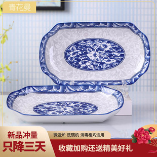 景德镇青花陶瓷鱼盘单个中式组合可蒸烤长方形，鱼子盘酒店大号碟子
