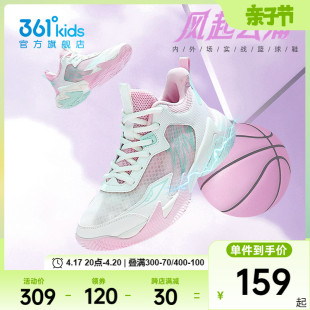 悍将361童鞋女童篮球鞋2024春夏，女孩鞋子网面透气儿童运动鞋