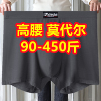 3条加肥加大胖子男内裤莫代尔，竹炭200斤中老年，爸爸400斤平角短裤
