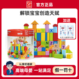 Hape积木80粒益智拼装玩具桶装大块1-2岁婴儿童宝宝木制早教启蒙