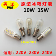 e14冰箱灯泡螺口小灯泡通用型led灯照明冷藏里面内的240v10w15w5w