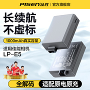 品胜lpe5相机电池适用佳能eos450d1000d500d2000dx2，x3电池单反配件