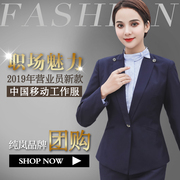 纯岚2019中国移动工作服，女套装营业厅员工制服，西装外套裤春装