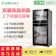 Canbo/康宝XDZ80-D1消毒碗柜小型家用立式消毒柜迷你双门碗筷柜