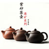 紫砂壶手工壶西施小茶壶，功夫茶具家用便携铁观音，泡茶壶普洱茶精致