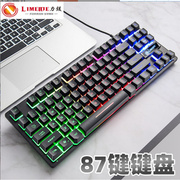 力美k87有线键盘87键，机械手感彩虹切换发光键盘悬浮键帽游戏