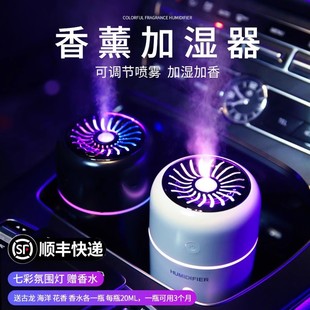 车载加湿器空气净化器香薰，精油车用喷雾器，车内除异味汽车香水氛围