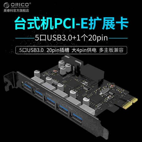 usb3扩展卡