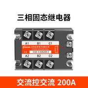 三相固态继电器380V交流40A80A60A正反转大功率固体接触器bf三相