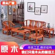 中式全实木沙发椅组合小户型简约客厅古典家具皇宫椅五件套太师椅