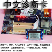 pti9电脑诊断卡台式机主板故障，检测试卡pci中文诊断卡液晶显示
