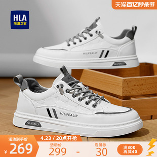 HLA/海澜之家男鞋夏季休闲舒适免系带透气板鞋耐磨男士小白鞋